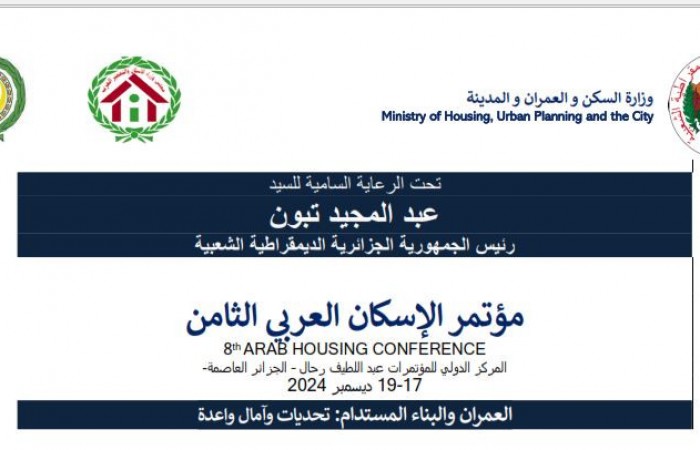 8 ème conférence arabe de l'HABITAT